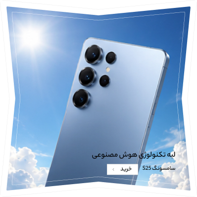 Samsung S25