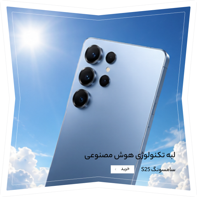 Samsung S25